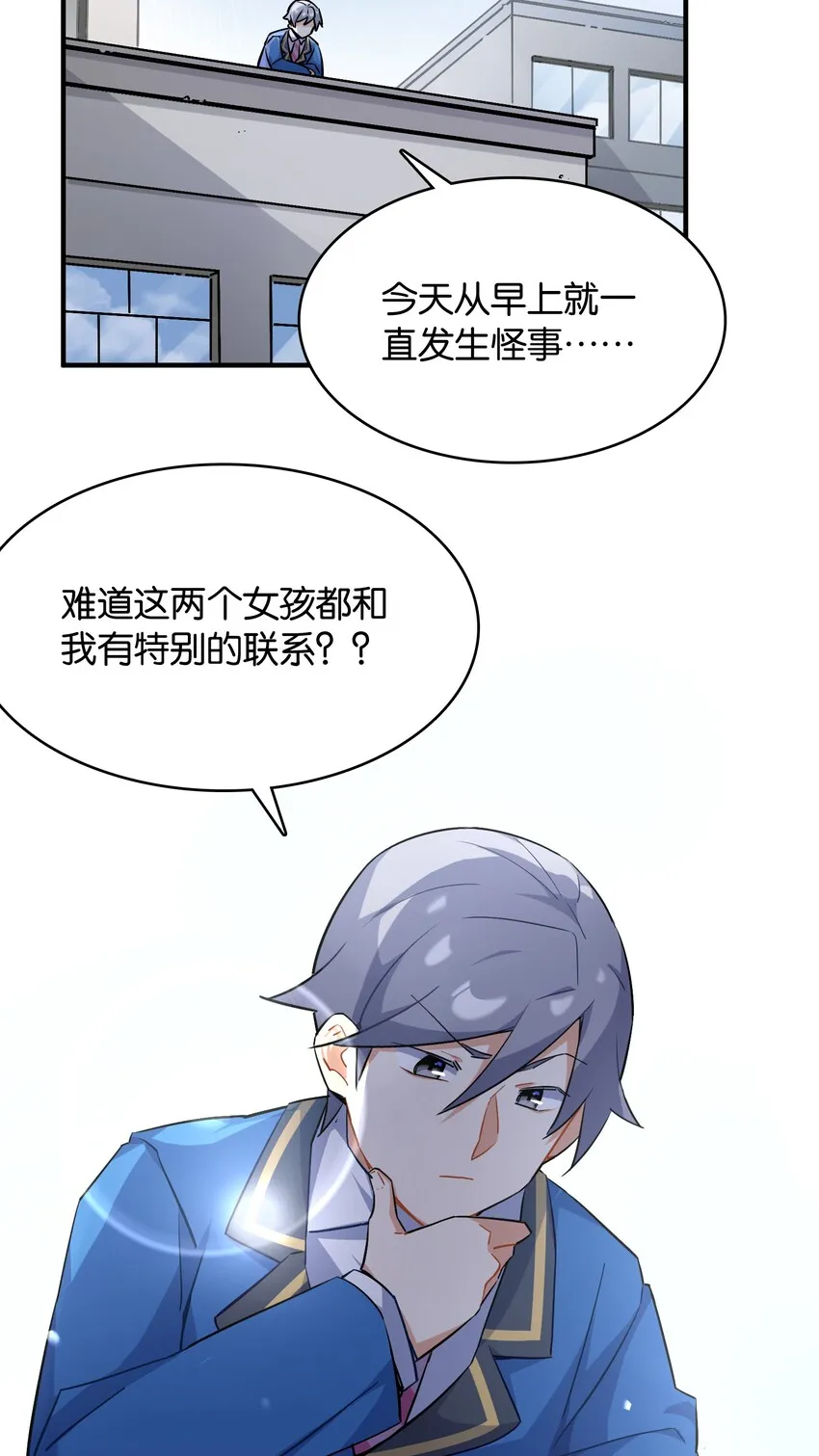 001 这里竟然是galgame的世界？！ 第56页