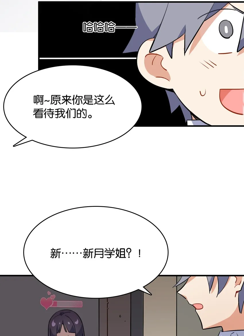 001 这里竟然是galgame的世界？！ 第59页