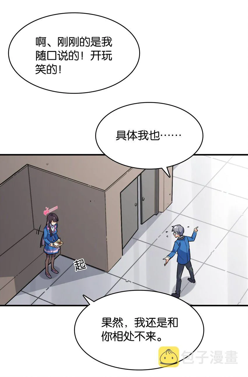 001 这里竟然是galgame的世界？！ 第61页