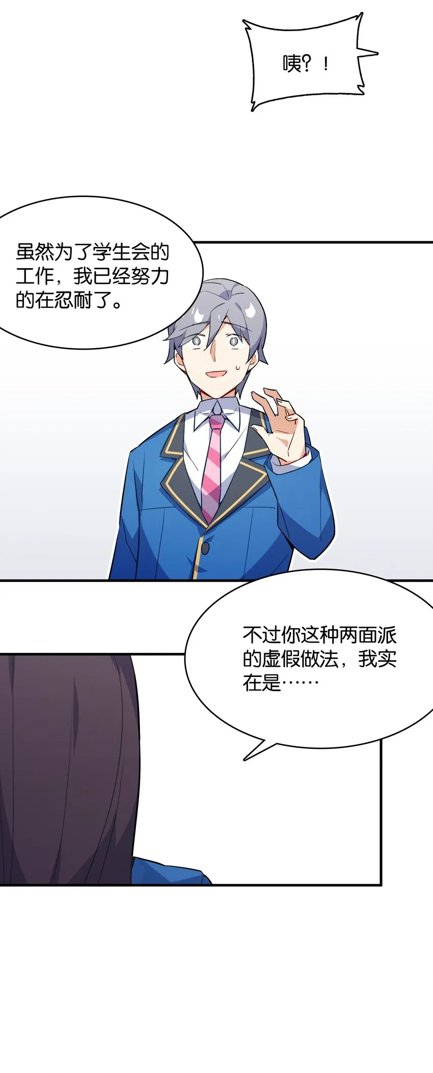 001 这里竟然是galgame的世界？！ 第62页