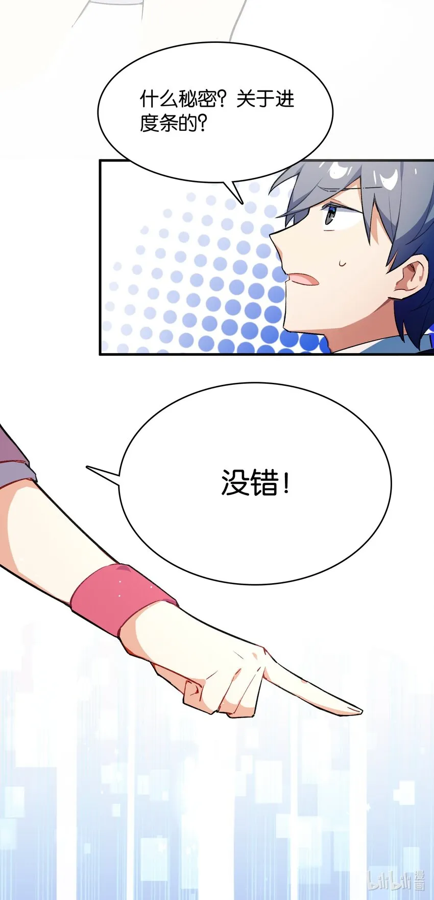 001 这里竟然是galgame的世界？！ 第71页