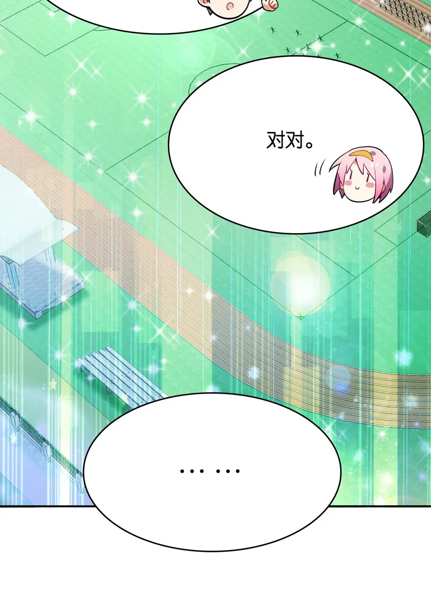 002 然而主角不是我 第6页