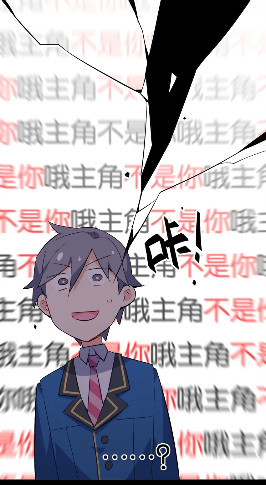 002 然而主角不是我 第13页
