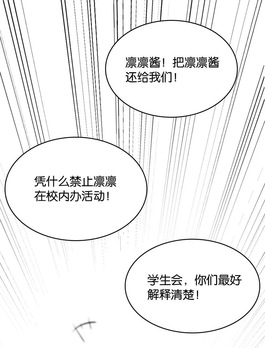 002 然而主角不是我 第24页