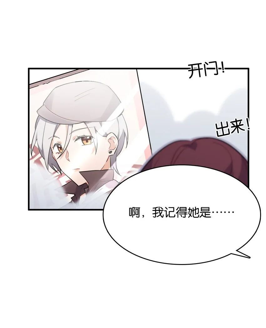 002 然而主角不是我 第26页