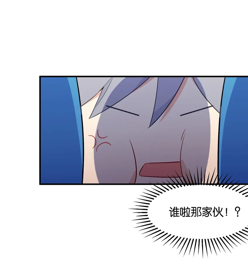 002 然而主角不是我 第36页