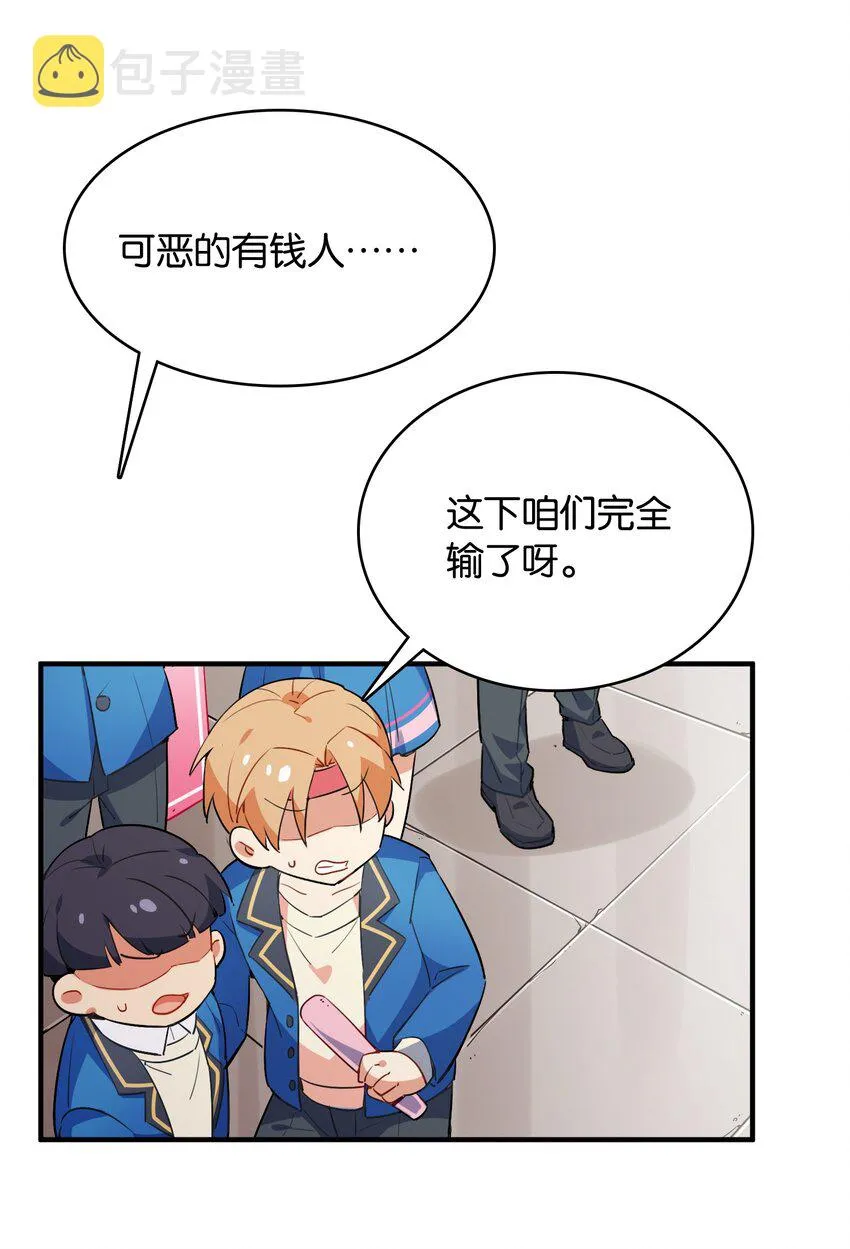 002 然而主角不是我 第46页