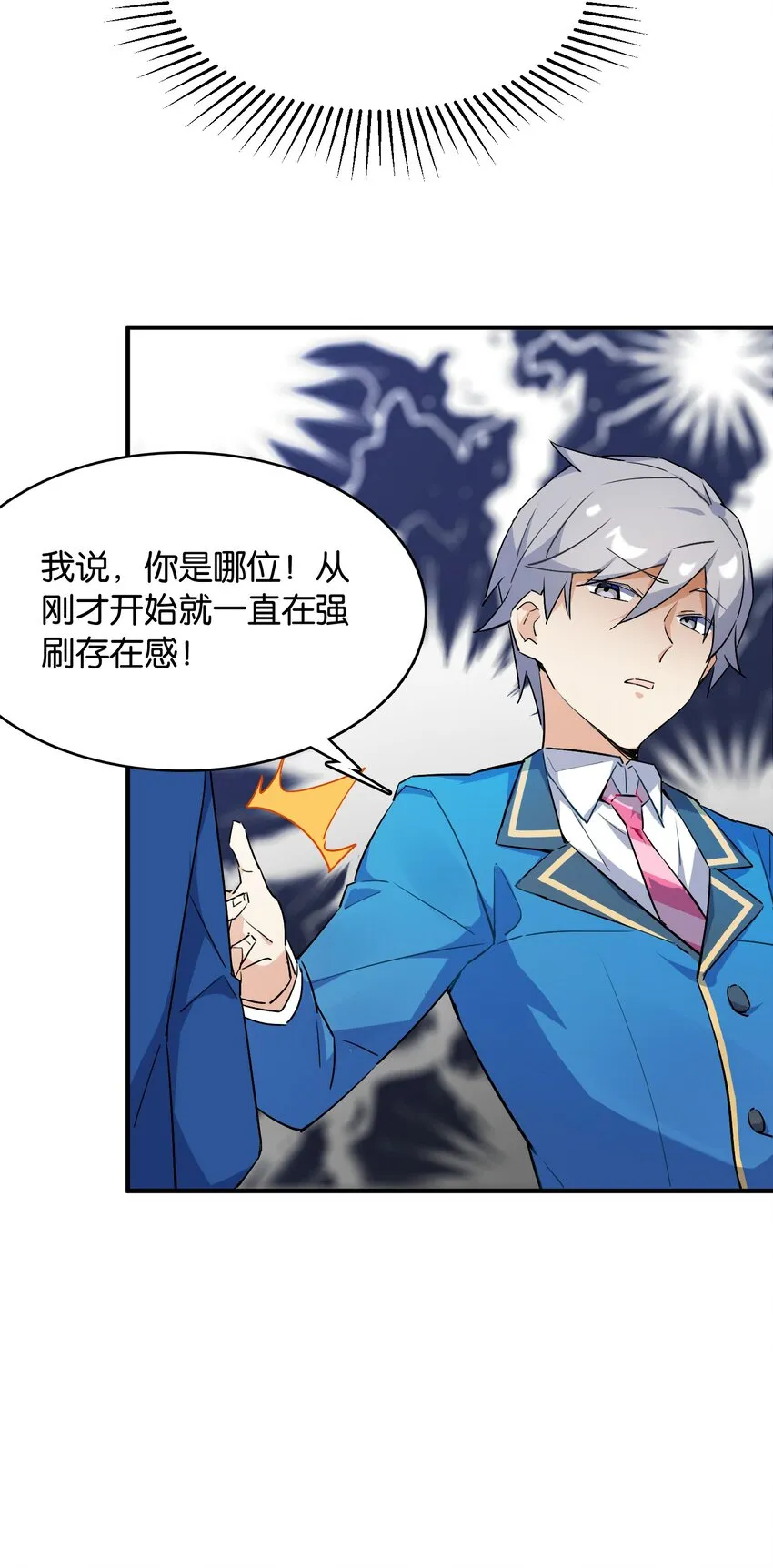002 然而主角不是我 第51页