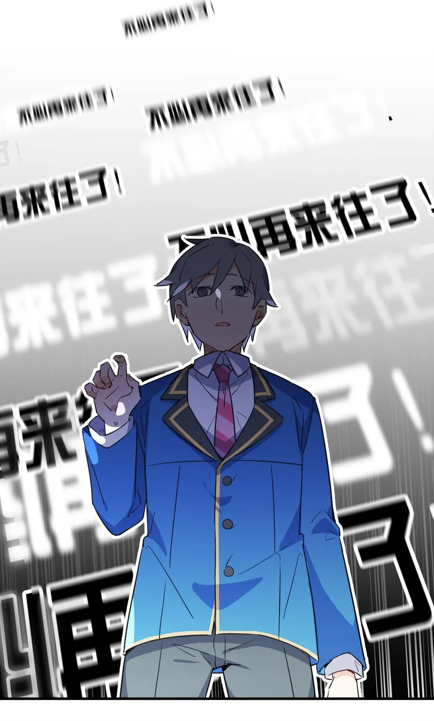 002 然而主角不是我 第58页