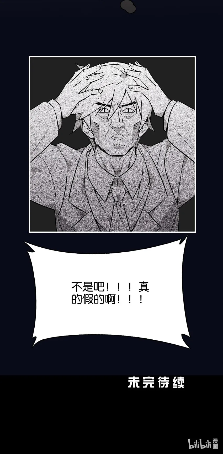 002 然而主角不是我 第66页
