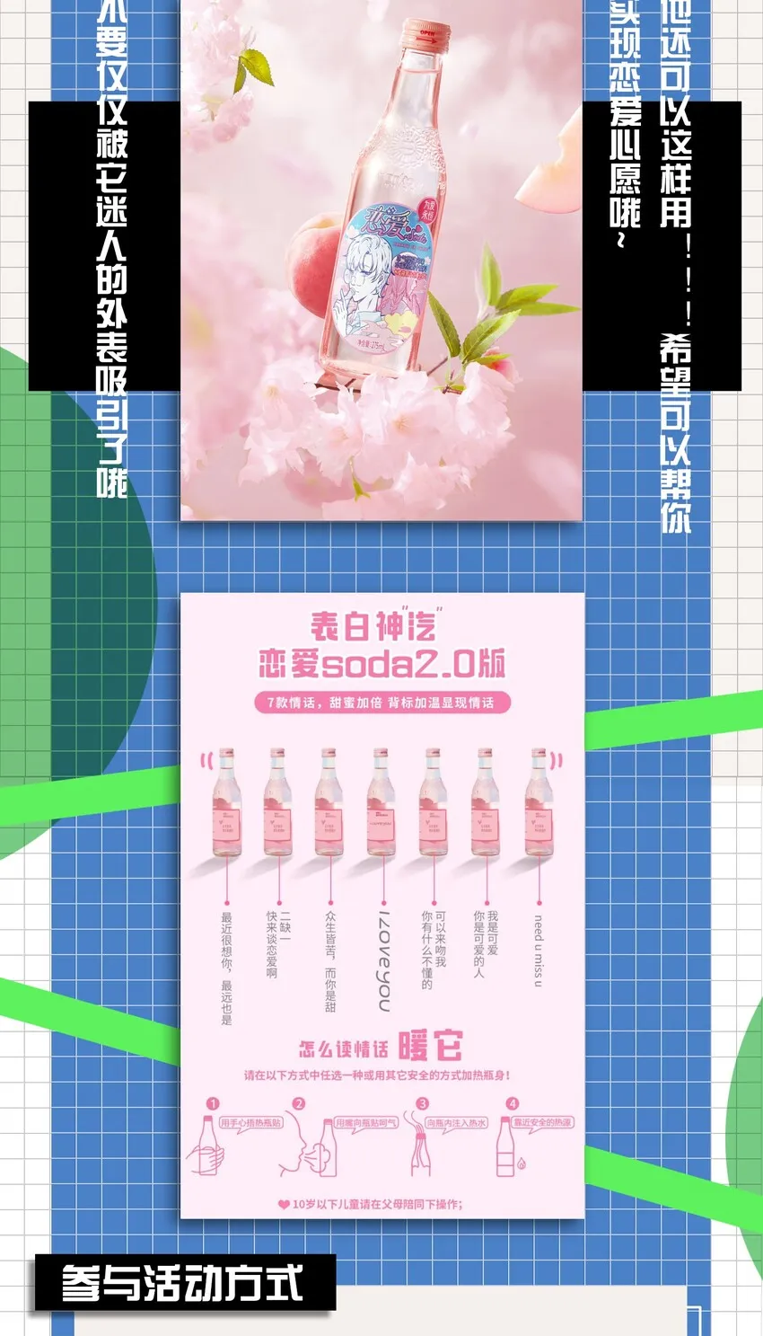002 然而主角不是我 第68页