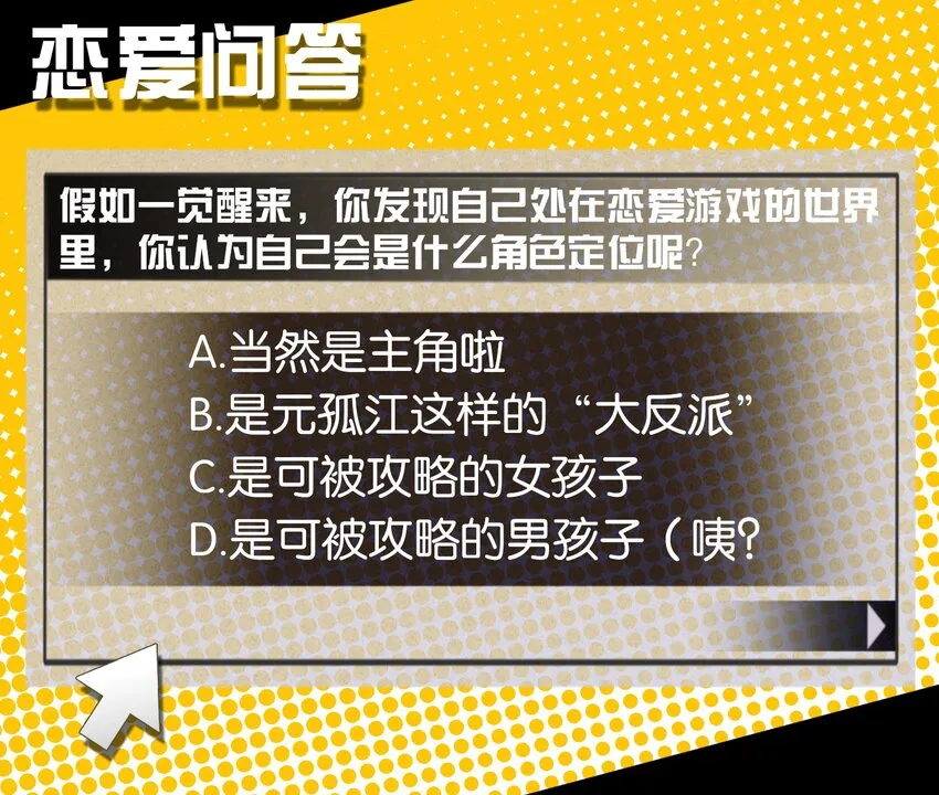 002 然而主角不是我 第70页