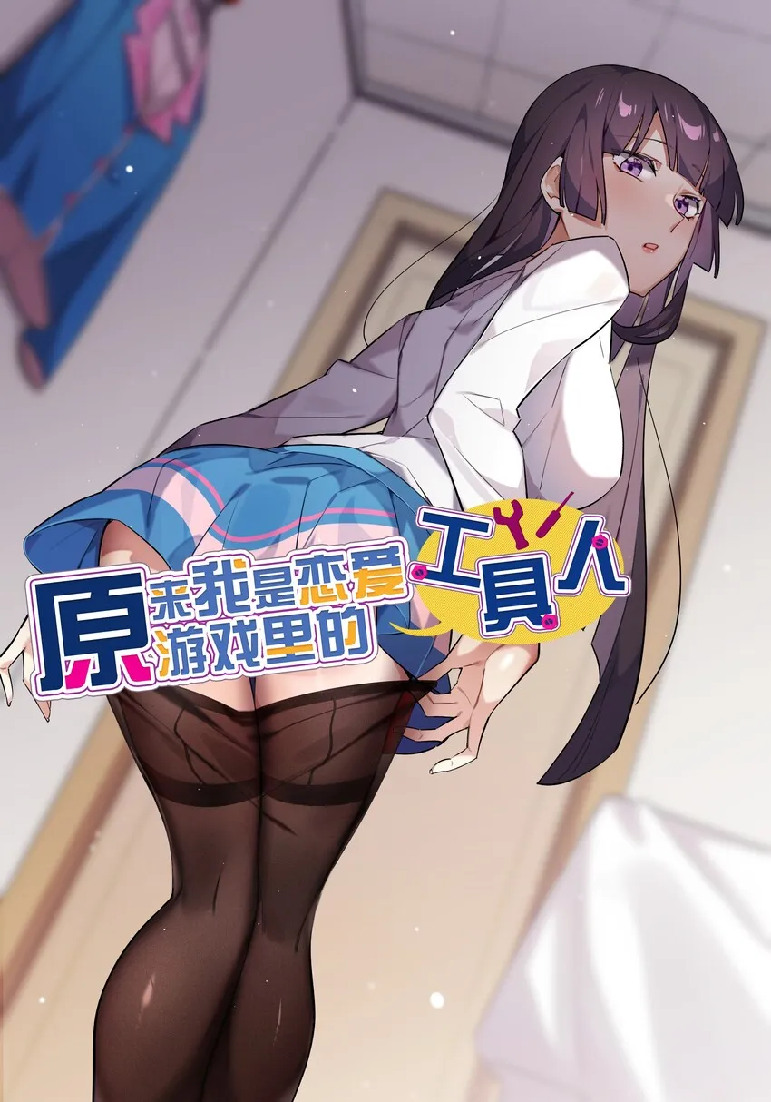002 然而主角不是我 第71页