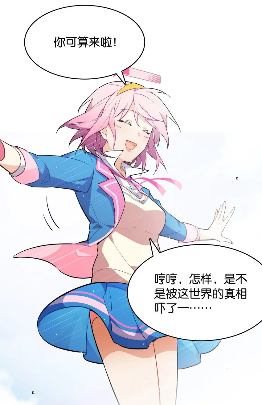 003 你说我不会有好下场的？ 第3页