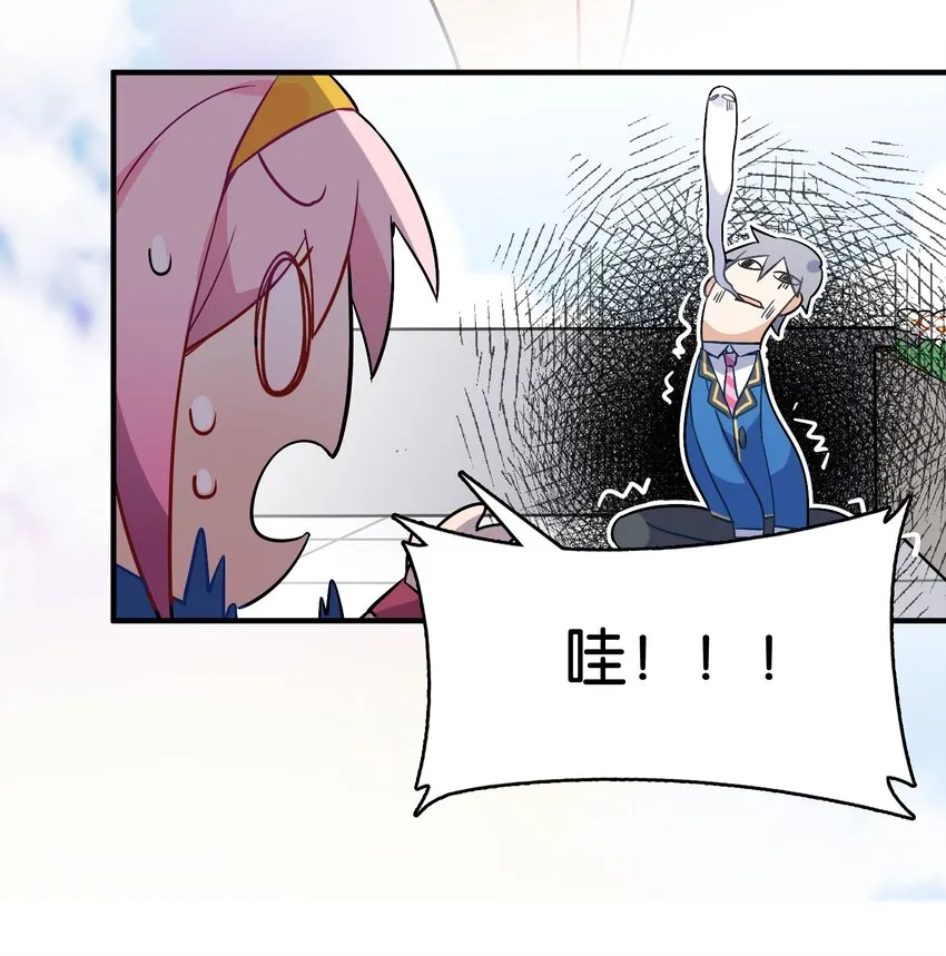 003 你说我不会有好下场的？ 第4页