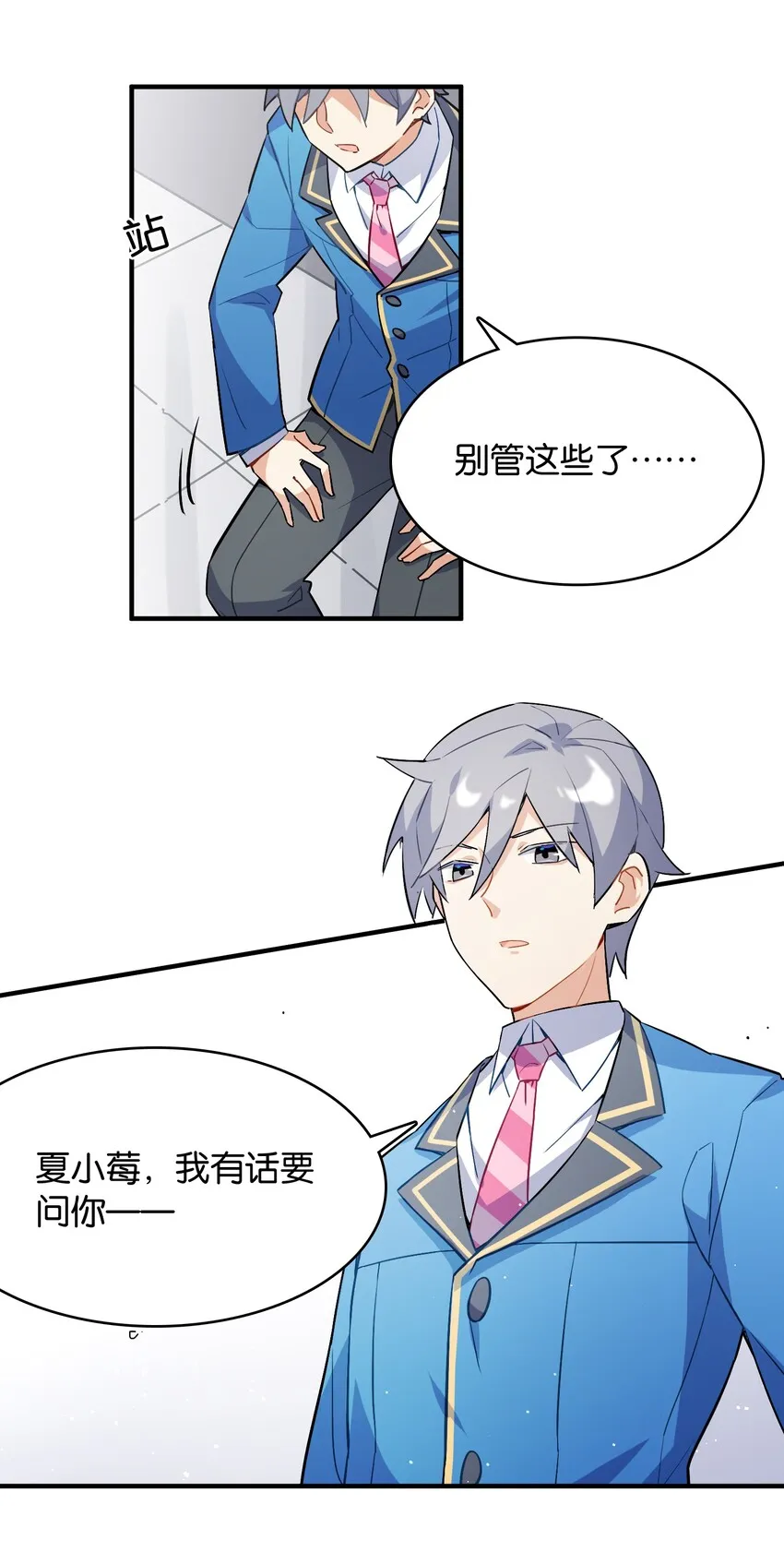 003 你说我不会有好下场的？ 第6页