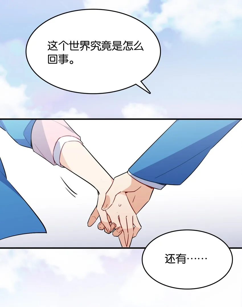 003 你说我不会有好下场的？ 第7页
