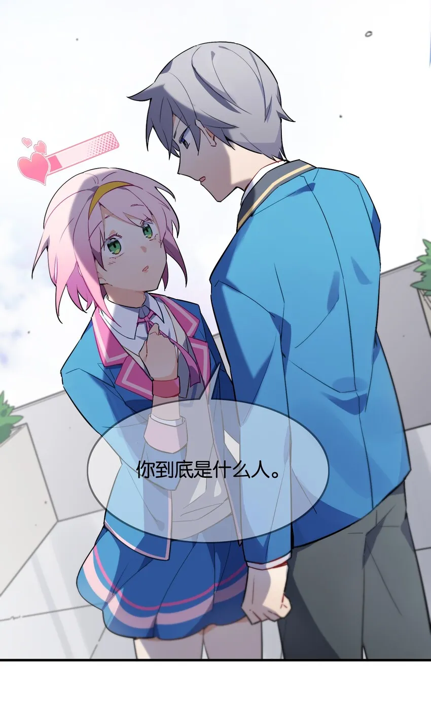 003 你说我不会有好下场的？ 第8页