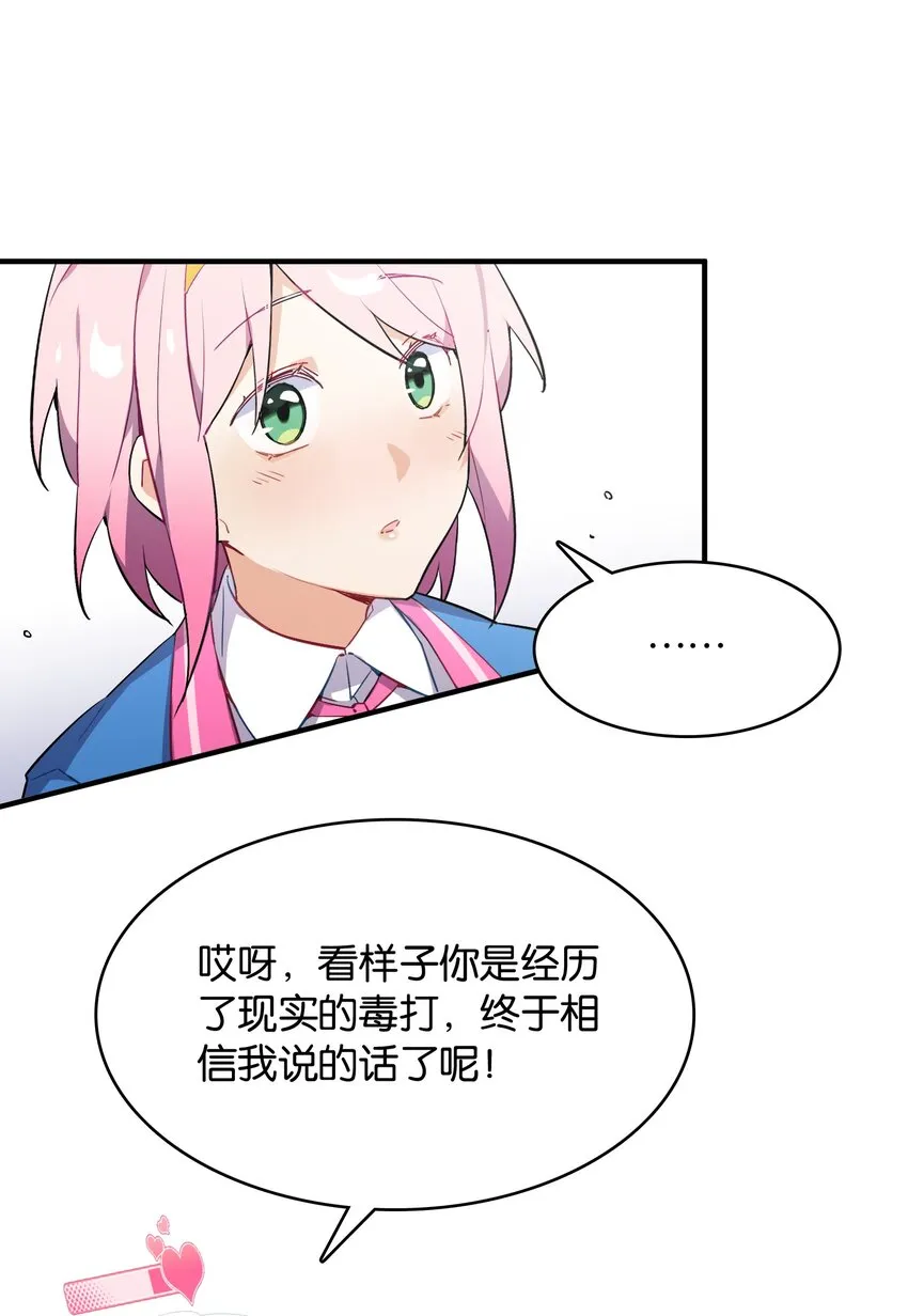 003 你说我不会有好下场的？ 第9页