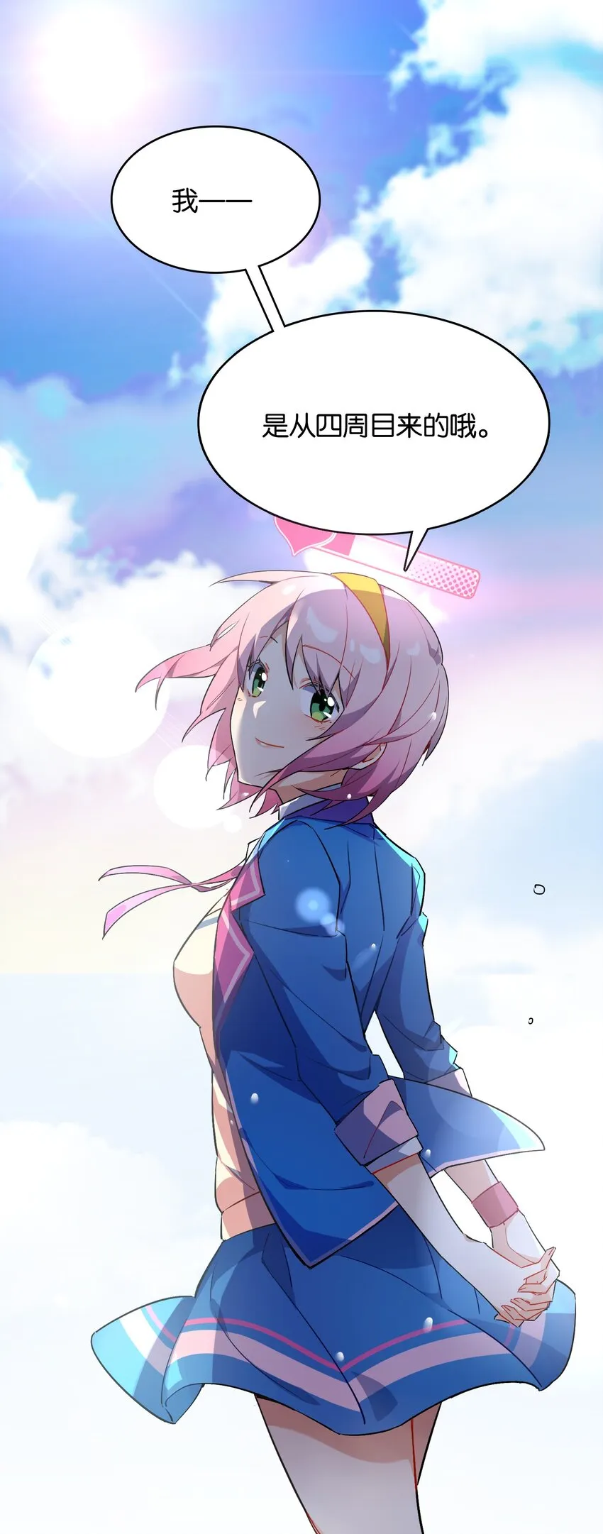 003 你说我不会有好下场的？ 第11页
