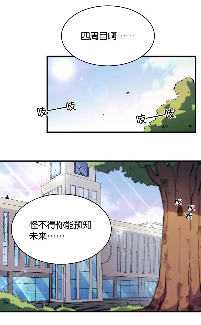 003 你说我不会有好下场的？ 第15页