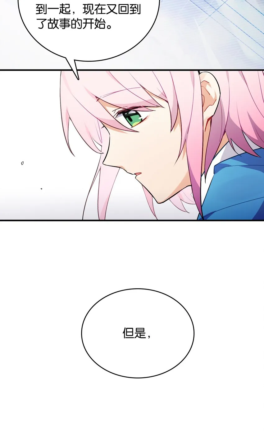 003 你说我不会有好下场的？ 第17页