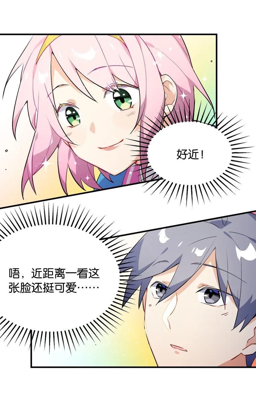 003 你说我不会有好下场的？ 第20页