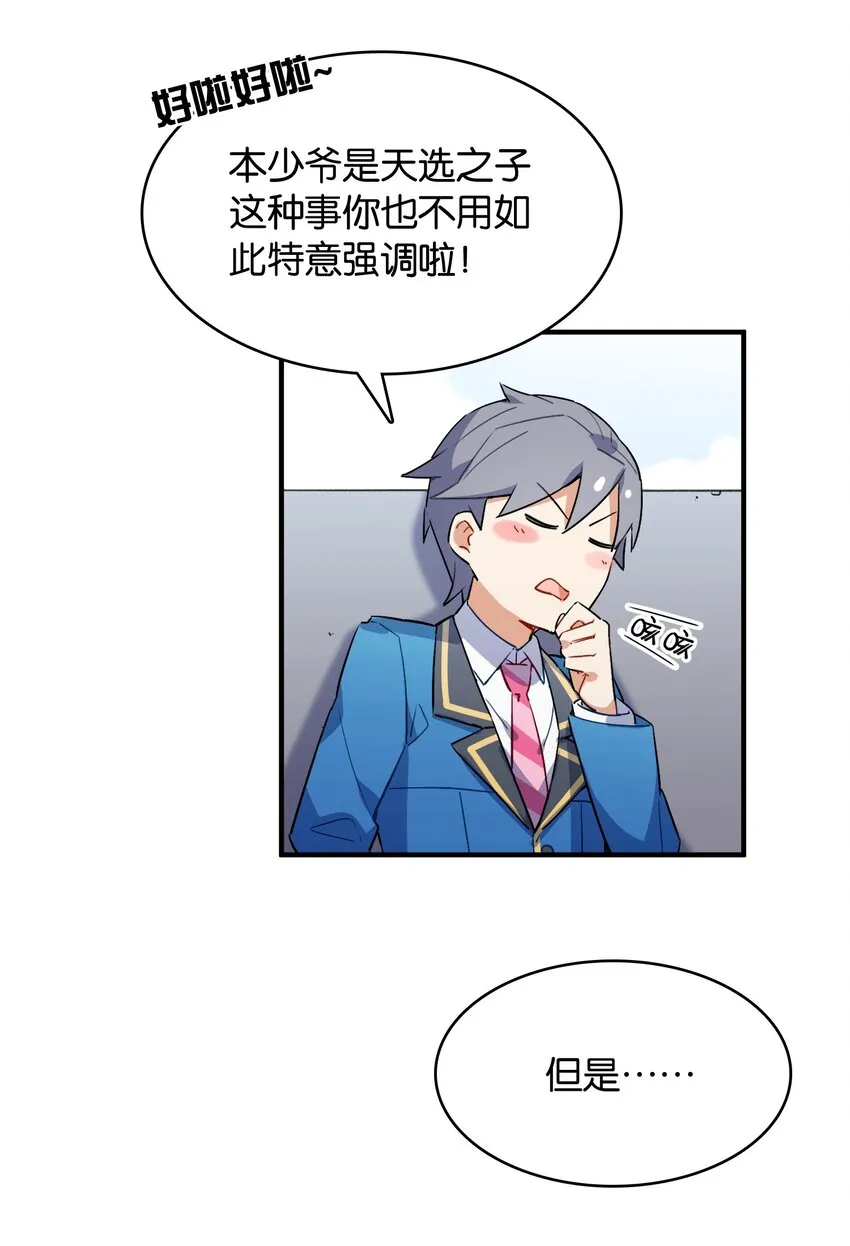 003 你说我不会有好下场的？ 第22页