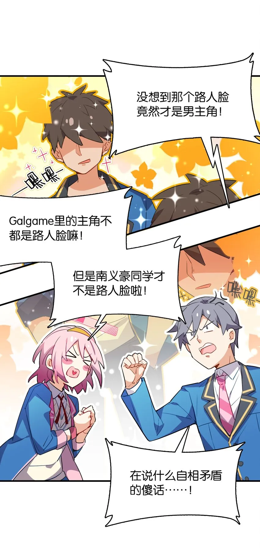 003 你说我不会有好下场的？ 第23页