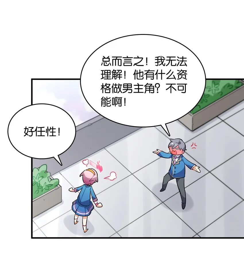 003 你说我不会有好下场的？ 第25页