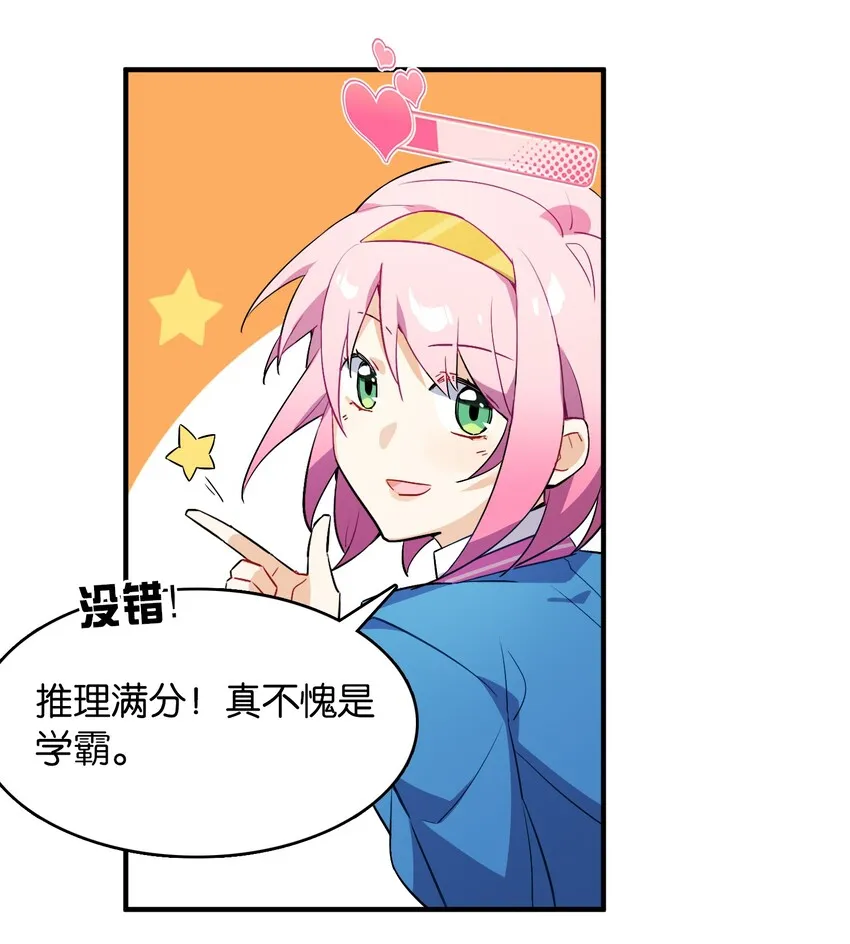 003 你说我不会有好下场的？ 第30页