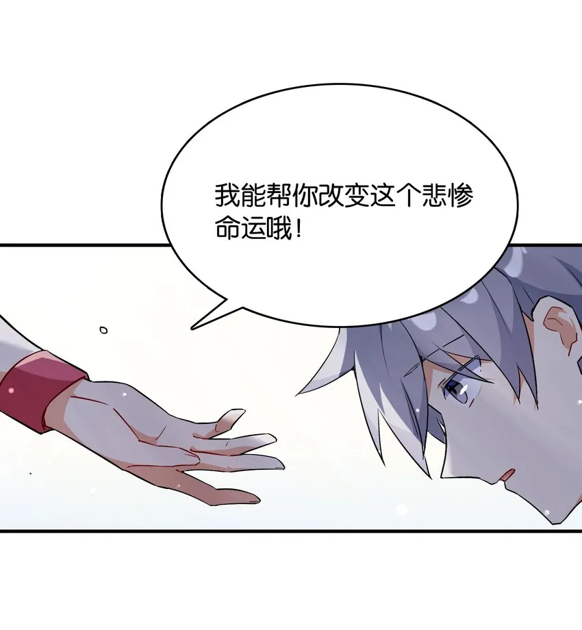 003 你说我不会有好下场的？ 第33页
