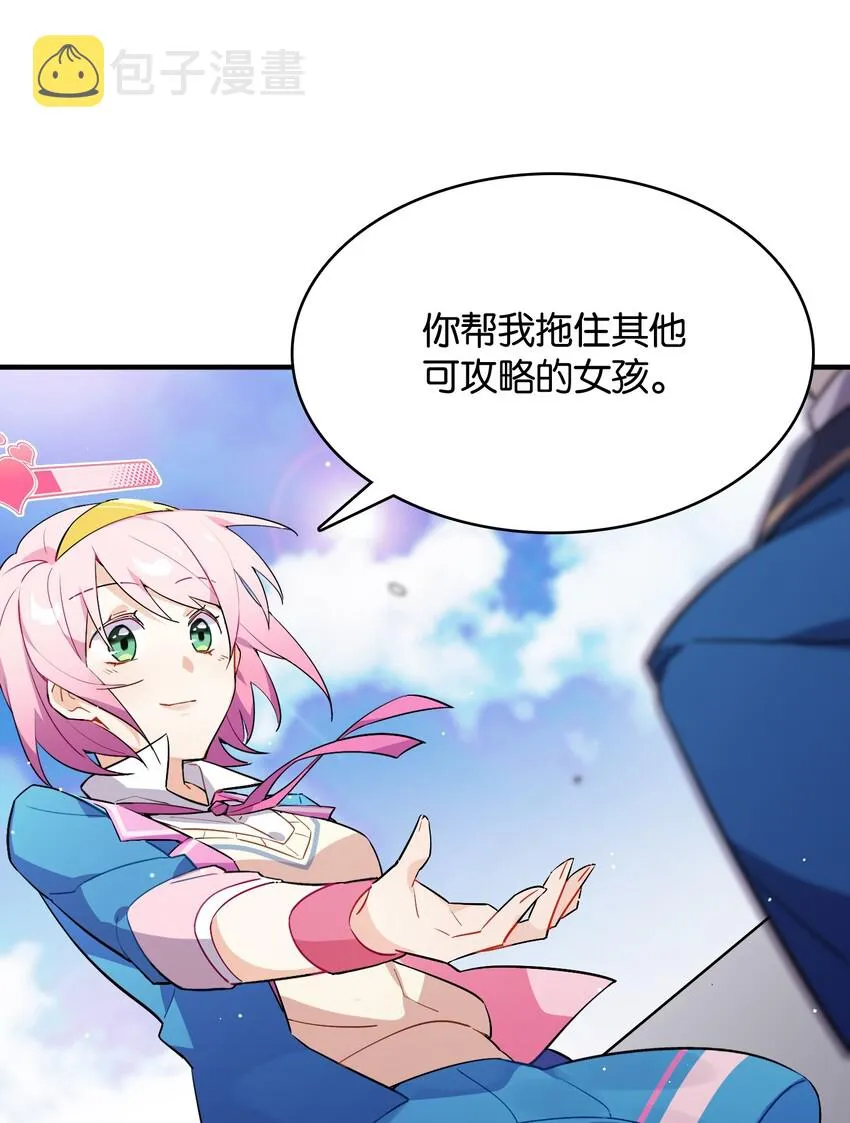 003 你说我不会有好下场的？ 第34页