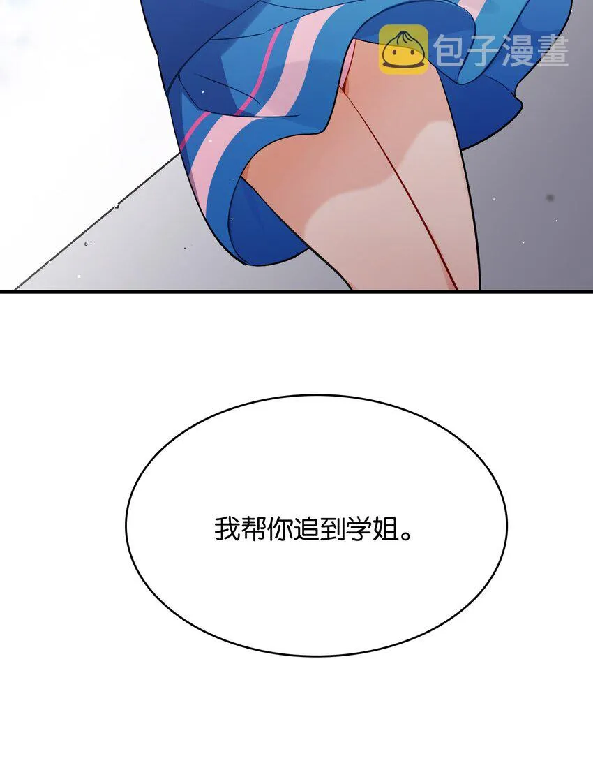 003 你说我不会有好下场的？ 第35页