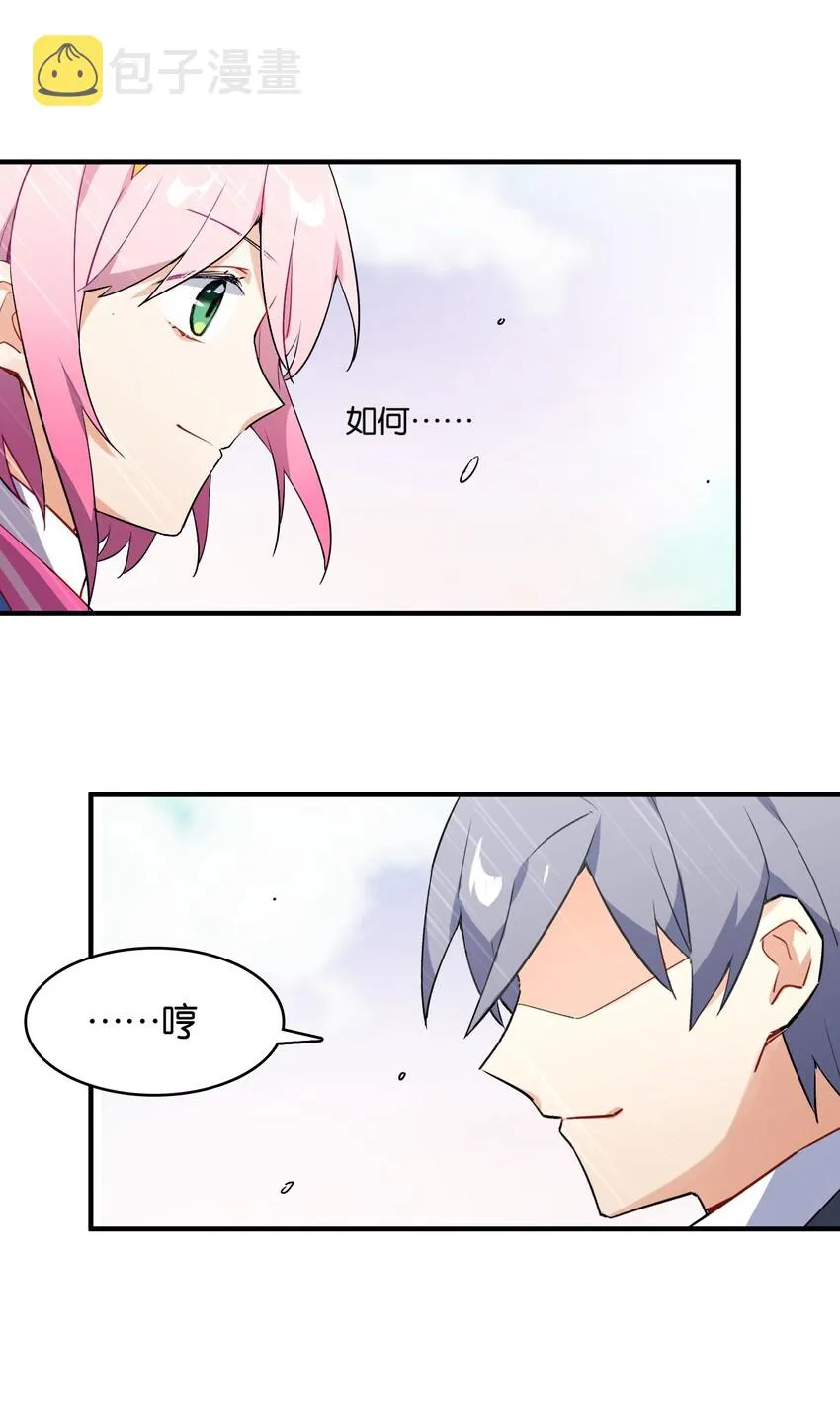 003 你说我不会有好下场的？ 第36页