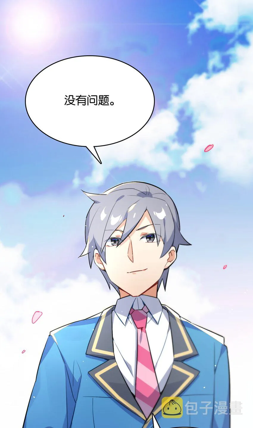 003 你说我不会有好下场的？ 第37页