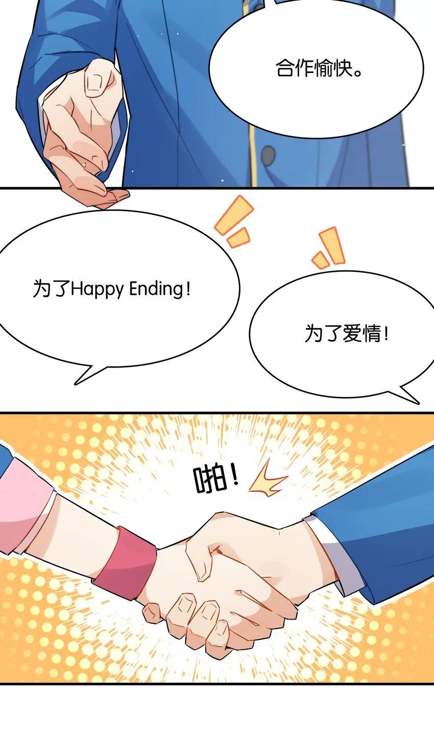003 你说我不会有好下场的？ 第38页