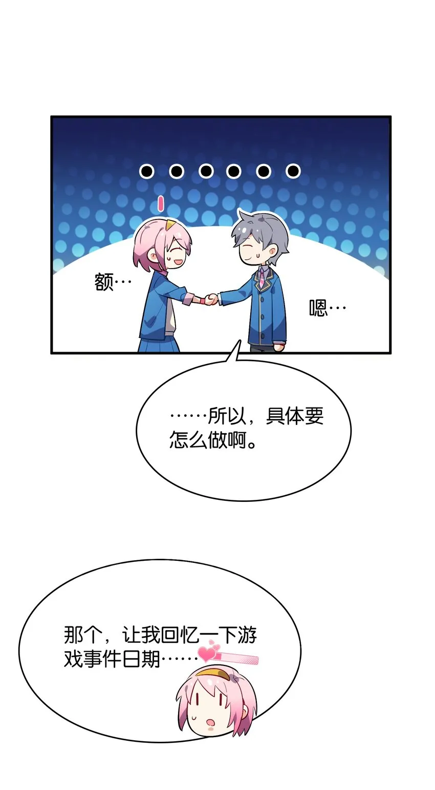 003 你说我不会有好下场的？ 第39页