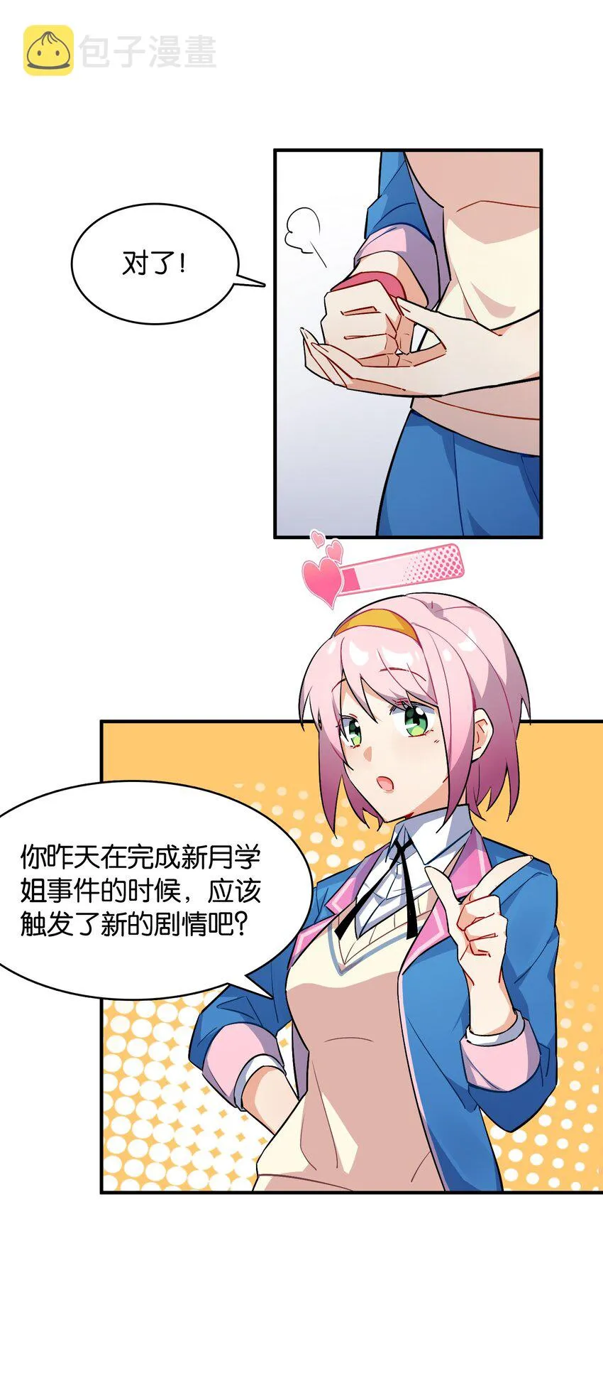 003 你说我不会有好下场的？ 第40页