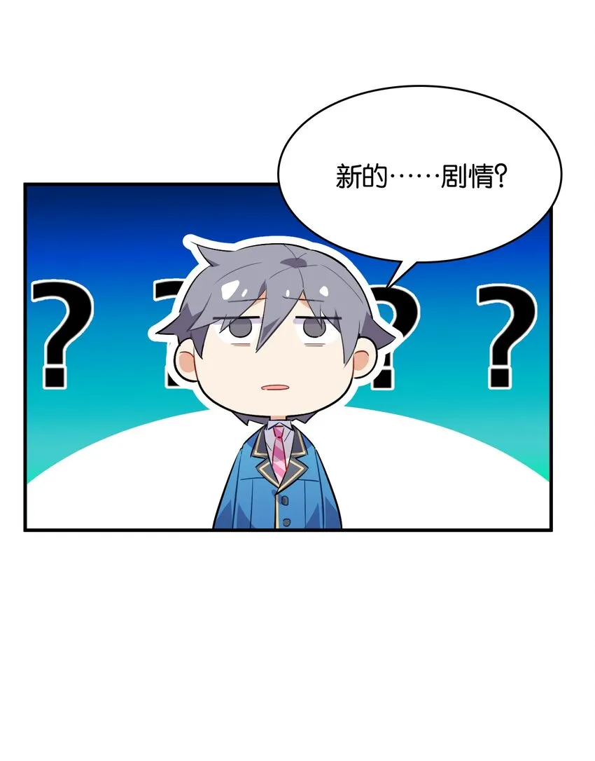 003 你说我不会有好下场的？ 第41页