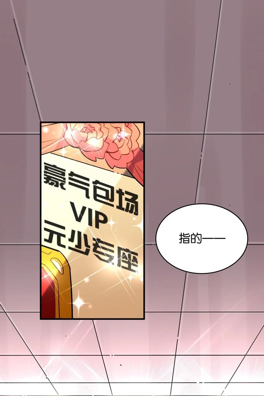 003 你说我不会有好下场的？ 第42页