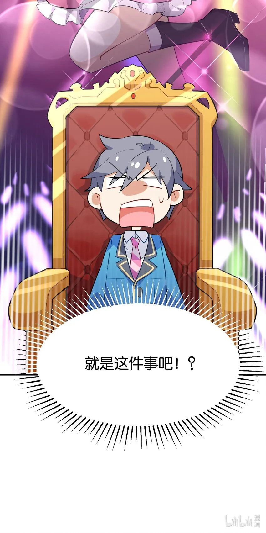 003 你说我不会有好下场的？ 第45页