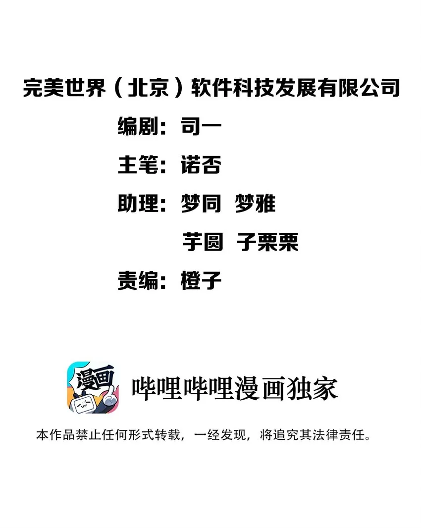004 我真的很像反派 第2页
