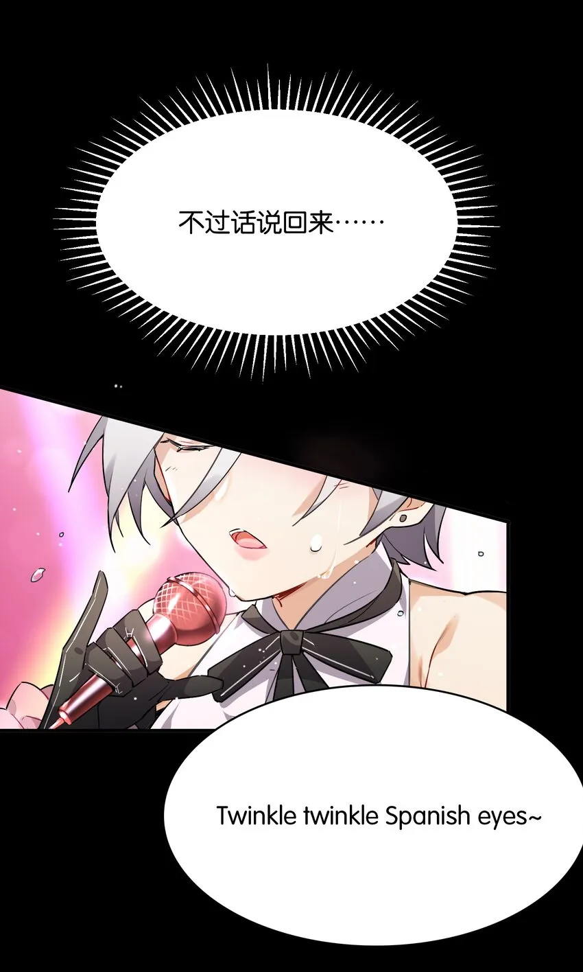004 我真的很像反派 第5页