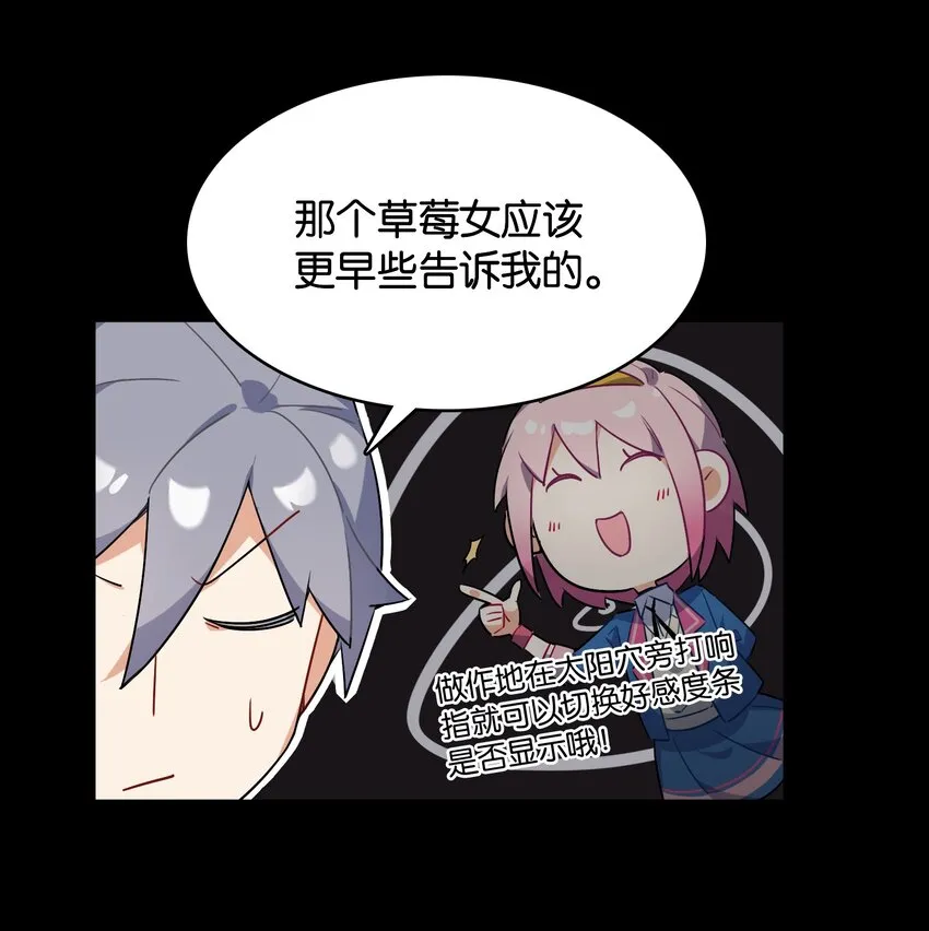 004 我真的很像反派 第11页