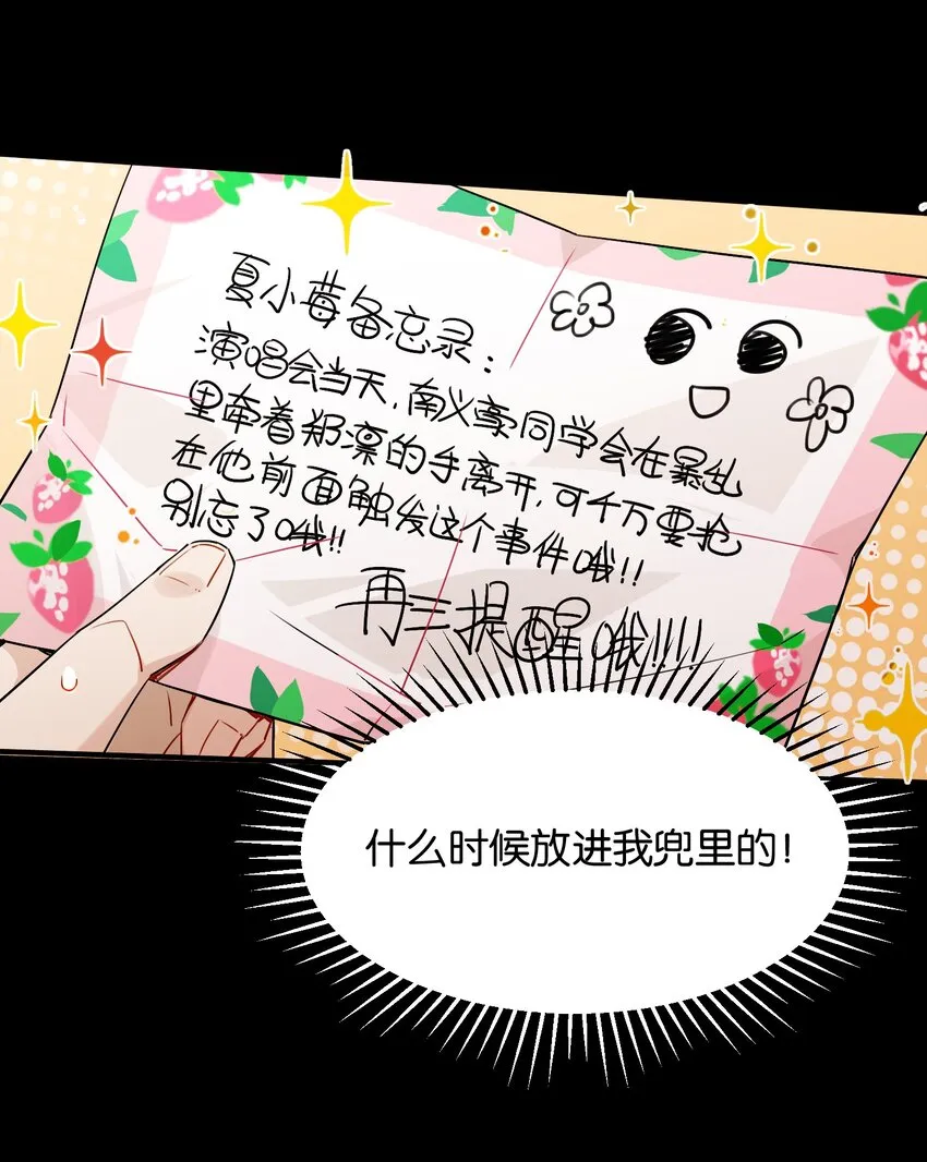 004 我真的很像反派 第13页