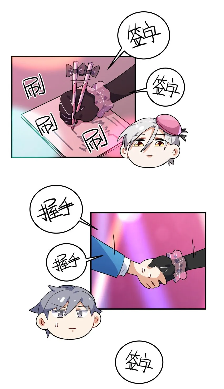 004 我真的很像反派 第26页