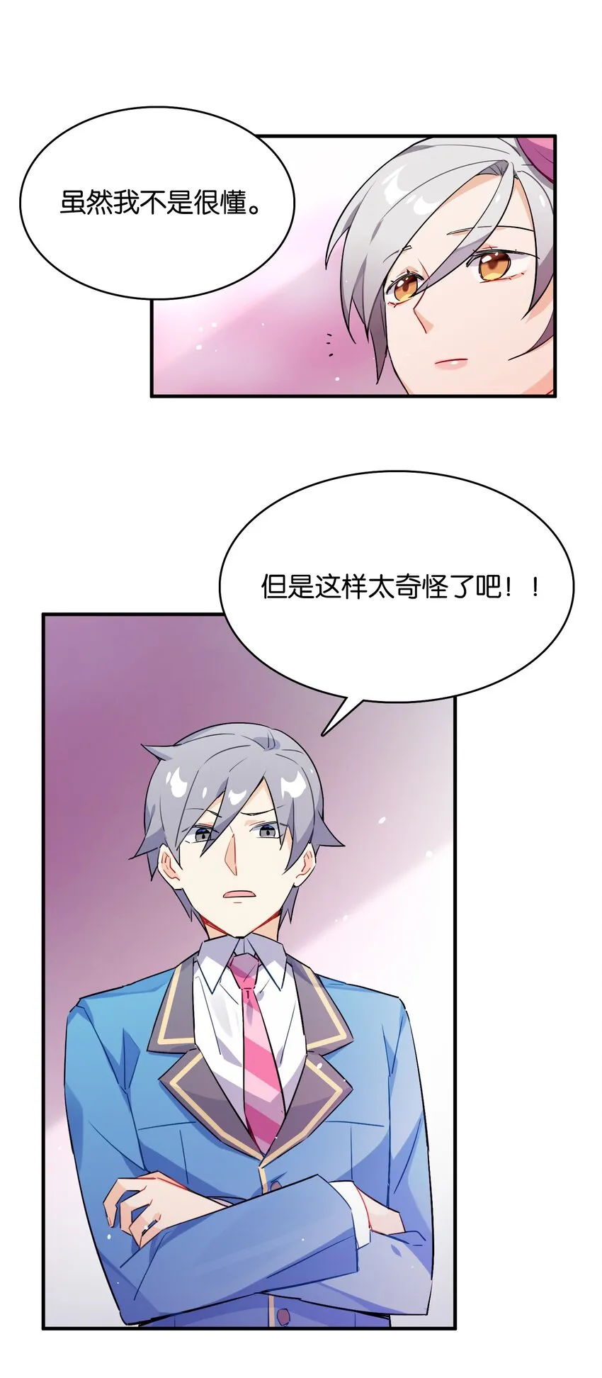 004 我真的很像反派 第28页