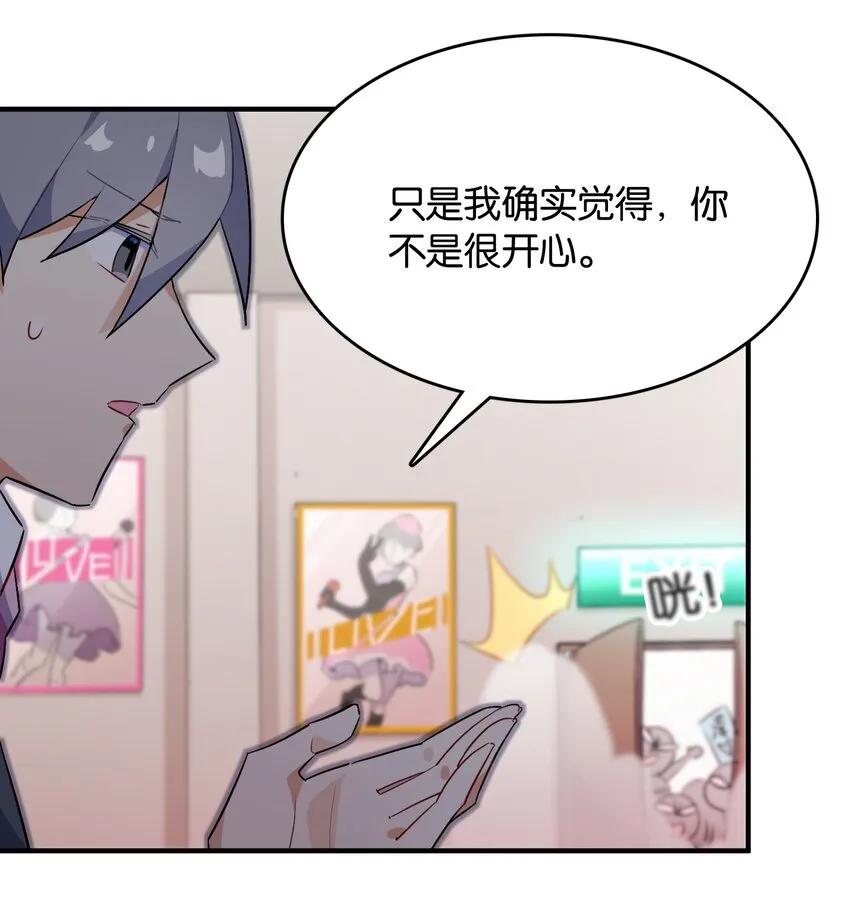 004 我真的很像反派 第36页