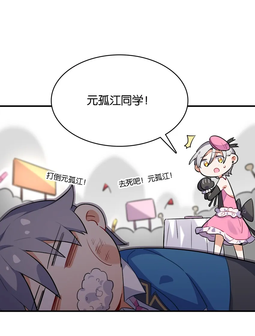 004 我真的很像反派 第39页